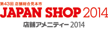 JAPAN SHOP 2013