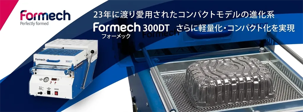 formech_image