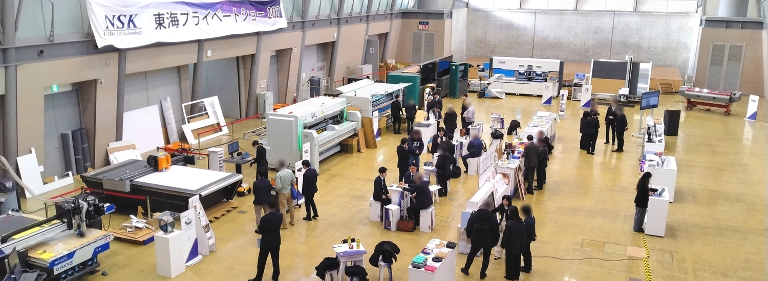 東海内覧会会場