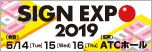 SIGN EXPO 2019