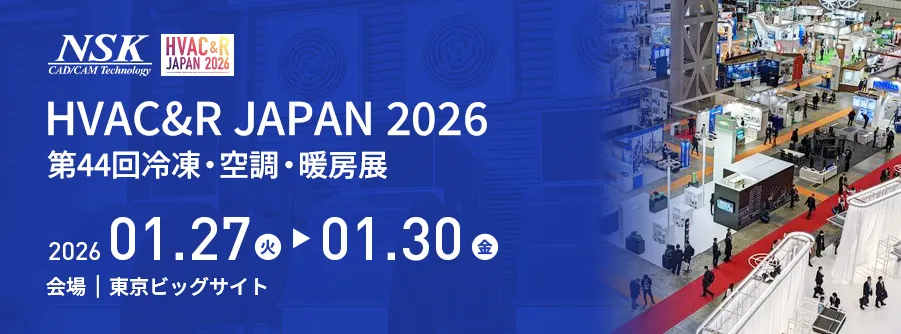 HVAC&R 2026