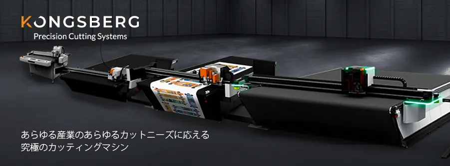 Kongsbergシリーズ