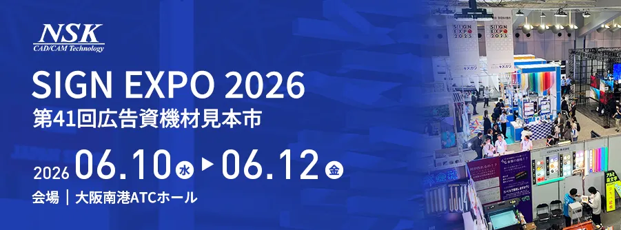 SIGN EXPO 2026