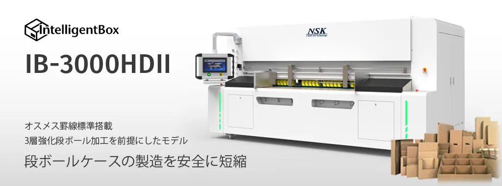 IntelligentBox_IB-3000HD2