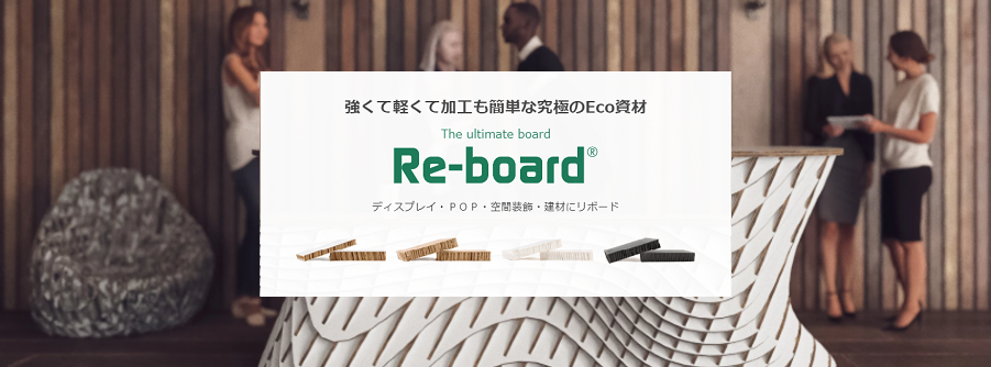 reboard_image