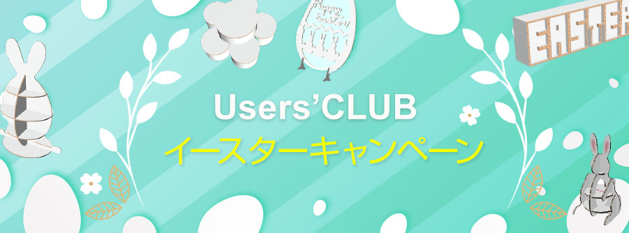 nsk_users_clubイースター