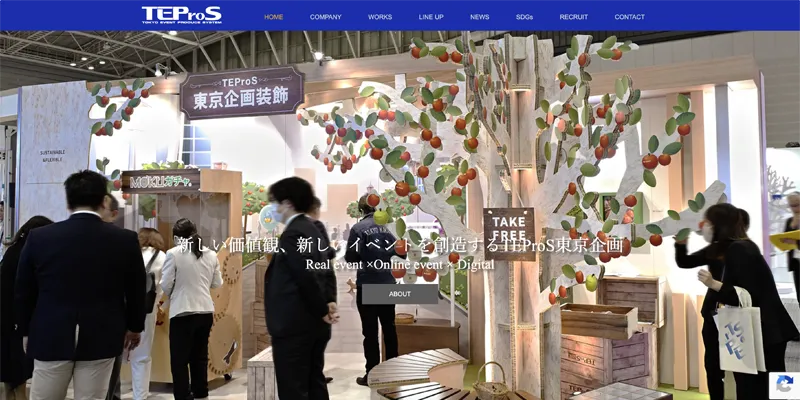 東京企画装飾株式会社のHP