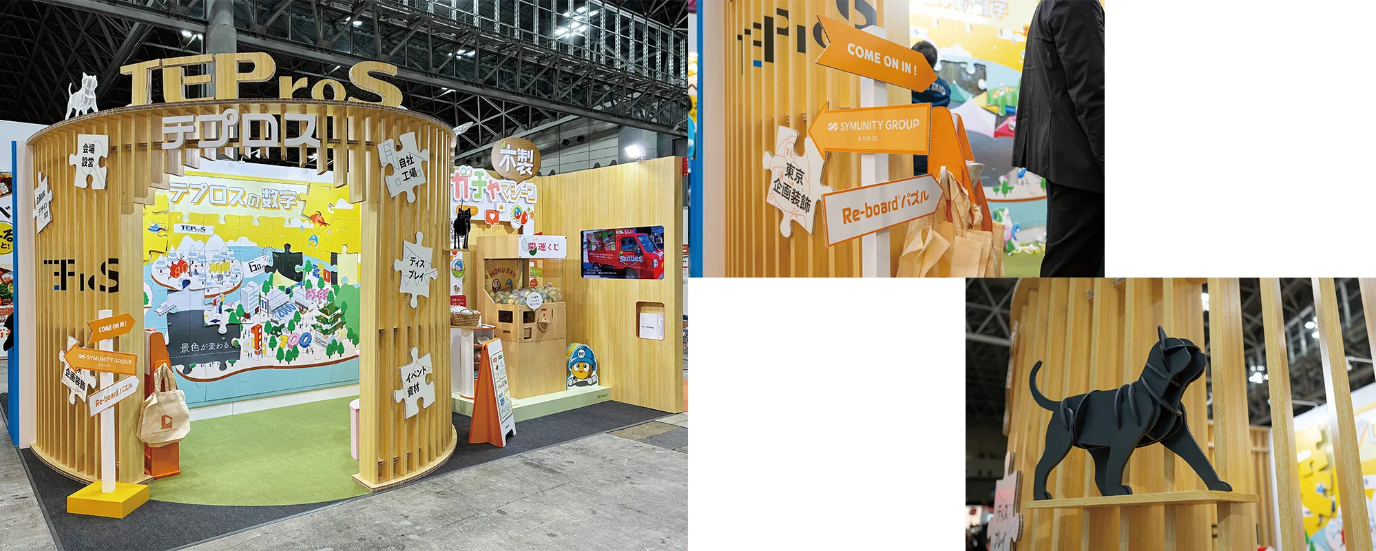 テプロスの展示会ブース