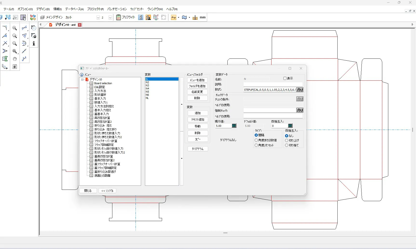 オリジナルの定型を作成している画面