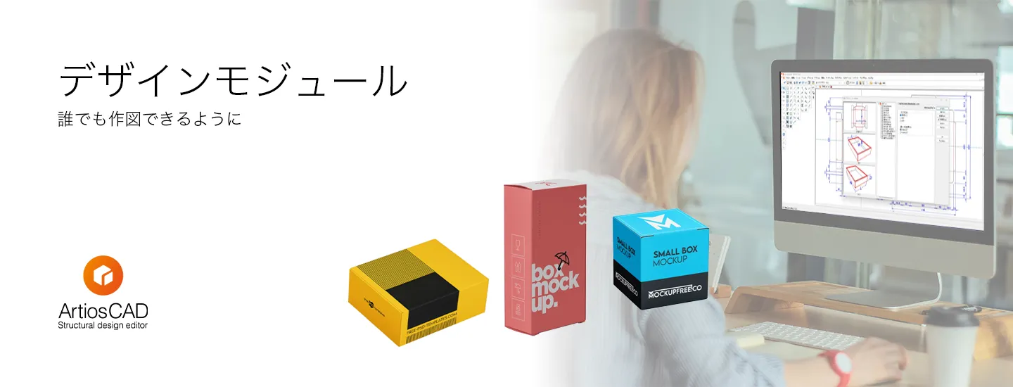 ArtiosCADページトップバナー画像