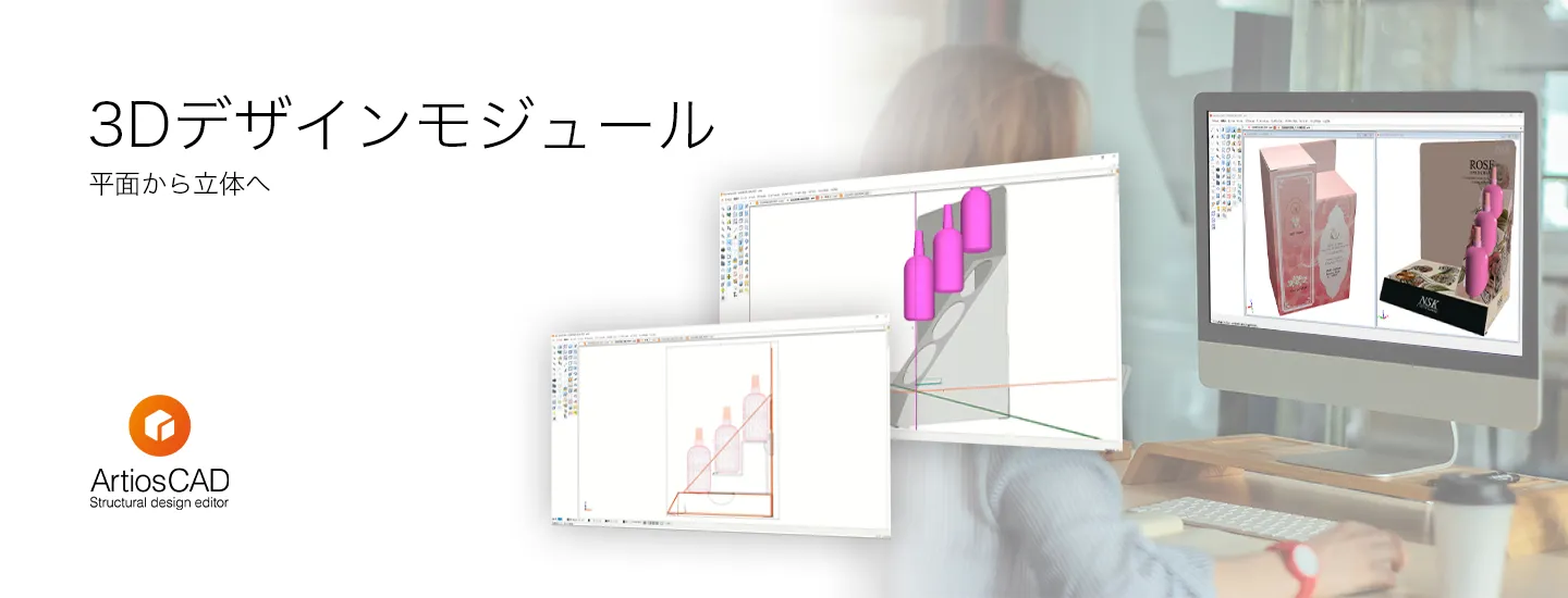 ArtiosCADページトップバナー画像