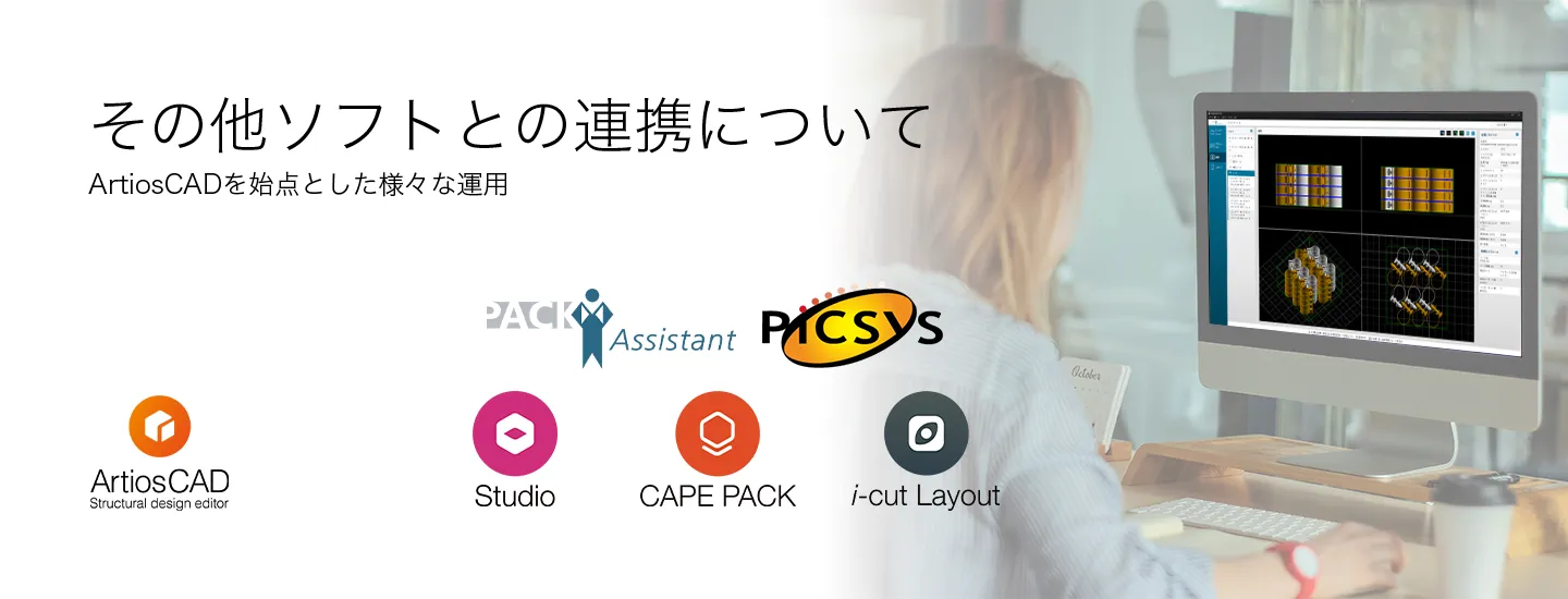 ArtiosCADページトップバナー画像