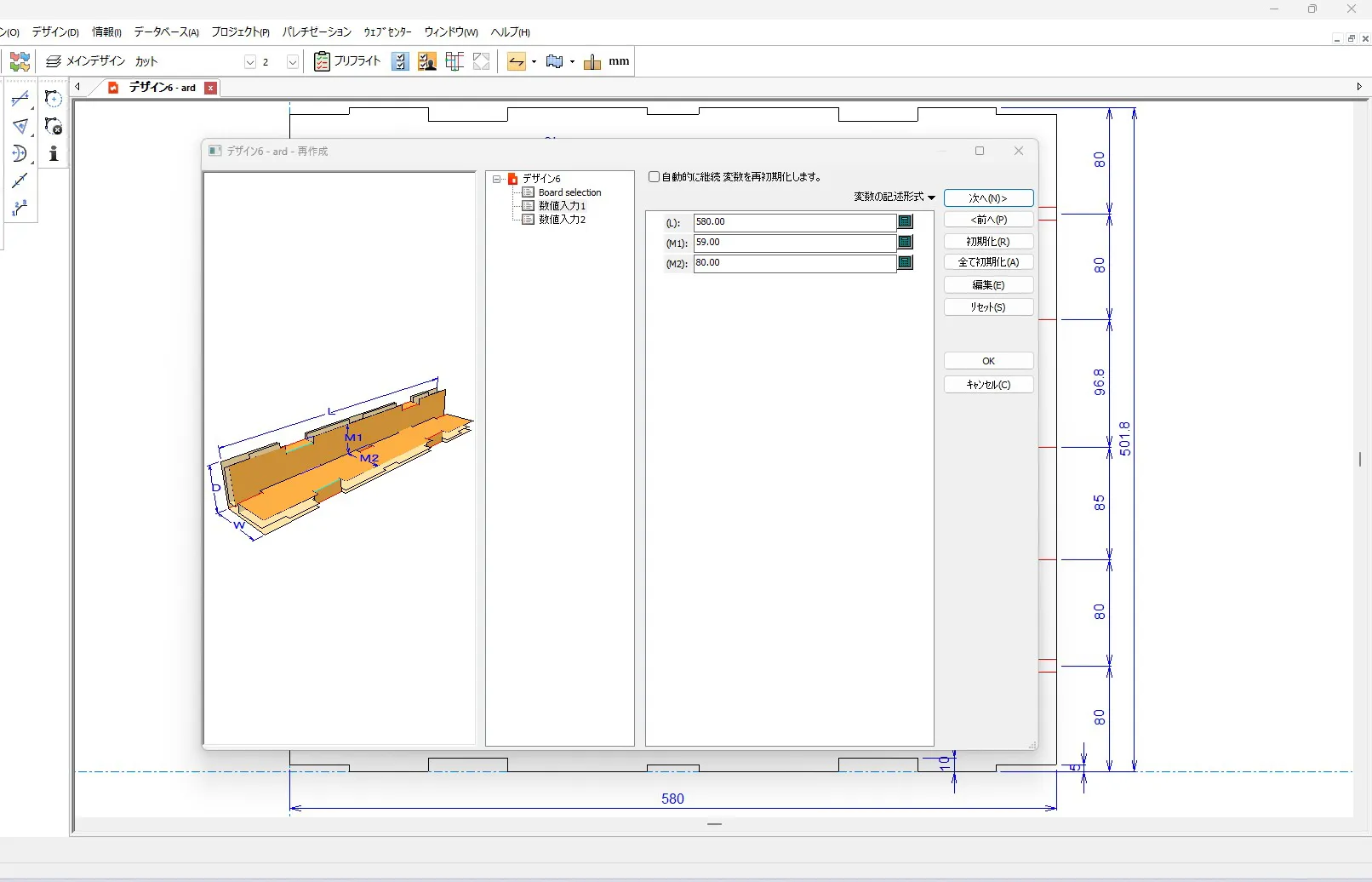 ArtiosCADの緩衝材定型機能を使って緩衝材を設計している画面
