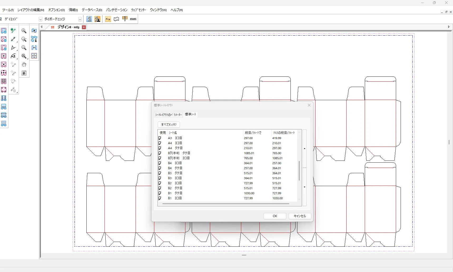 用紙サイズに合わせて面付けの自動シミュレーションを行なっている画面