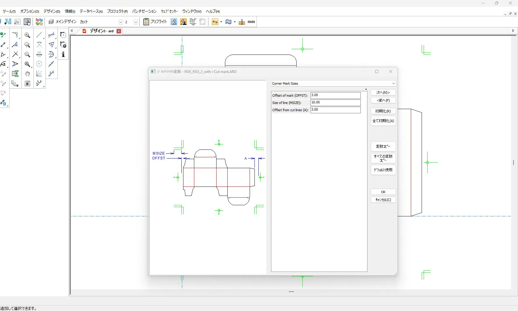 登録されたトンボを表示している画面