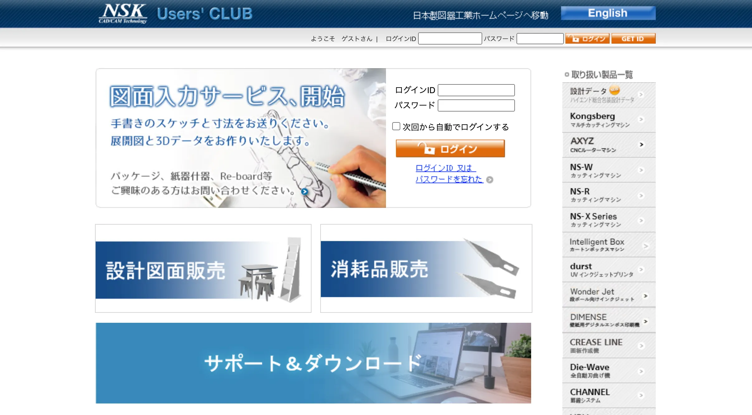 NSK Users' CLUBの画像
