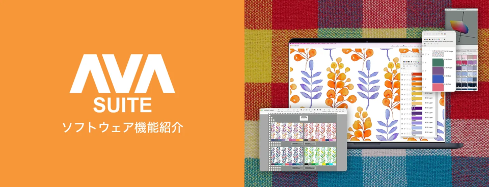 AVAの機能ページ バナー画像