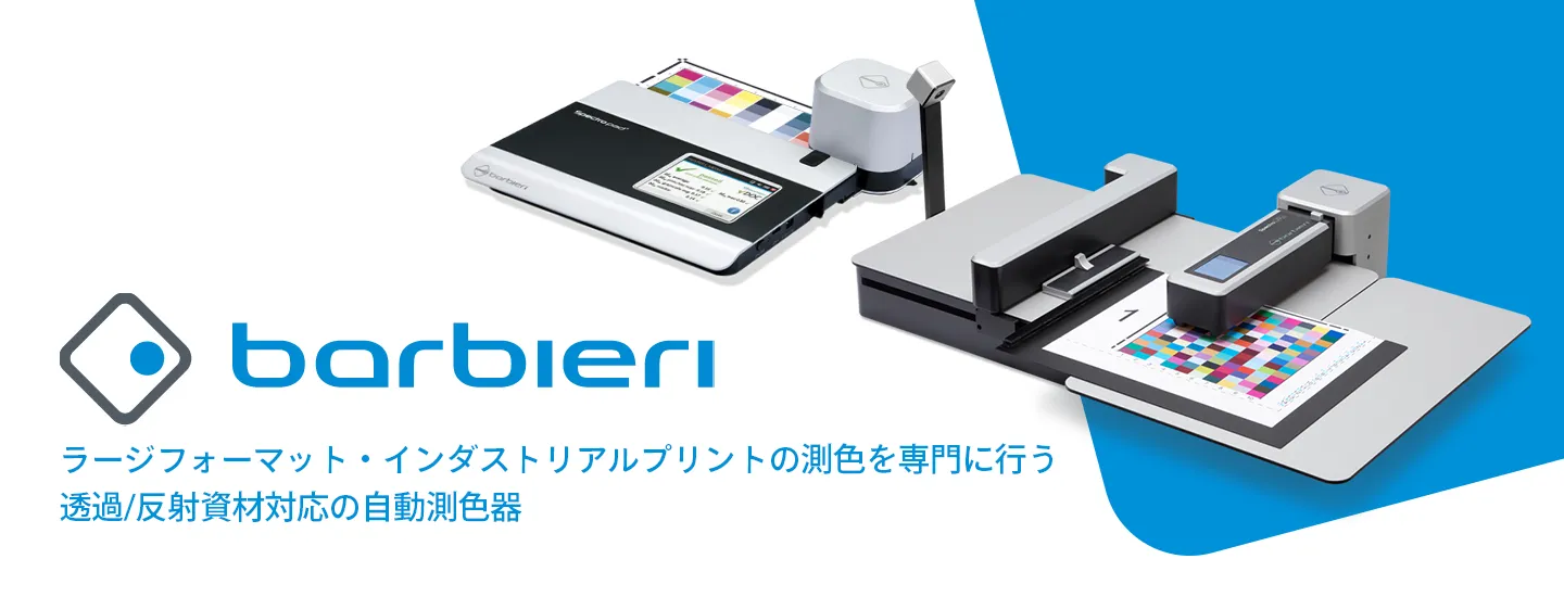 barbieri バナー画像