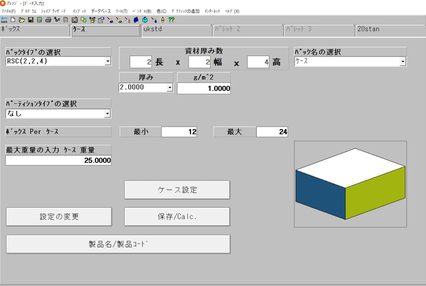 グラフィックソフトで作成したデザイン画像をインポートします。