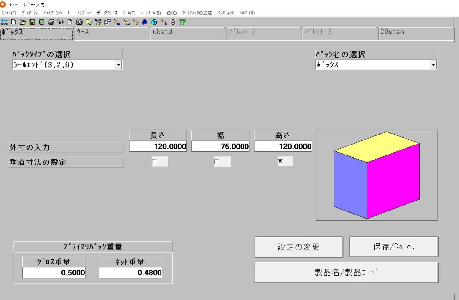 世界地図とArtiosCADのロゴ