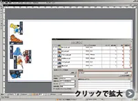 i-cut Layout ソフトでネスティングを行なっている様子