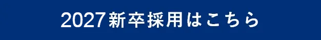 日本製図器工業_マイナビ_2027新卒採用