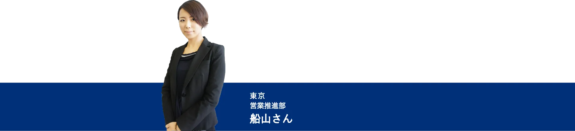 日本製図器工業_リクルートサイト_営業推進部