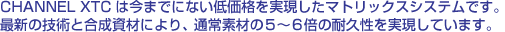 CHANNEL XTC