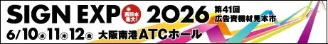 signexpo2026