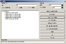 �A�h�o���X�h�X�^�C�����[�J�[�F���x��^�쐬�i�v�X�^�C�����[�J�[�j