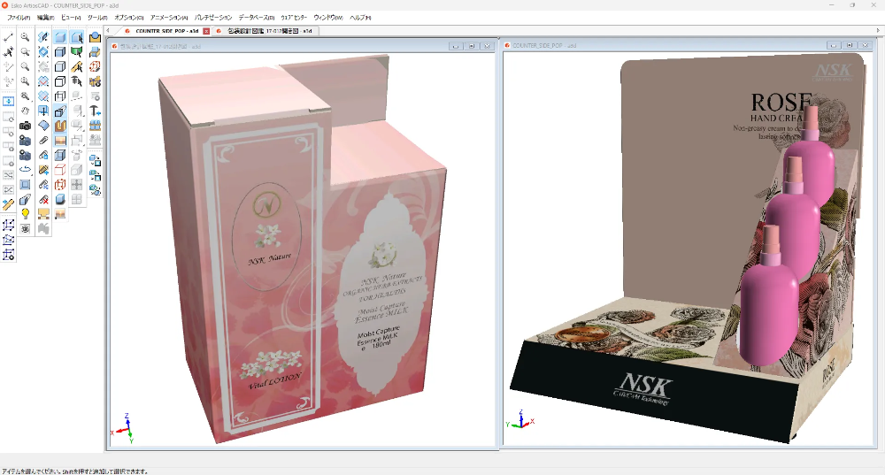 設計図と木型図面と3Dデータを1画面に並べながら作業をしている画面