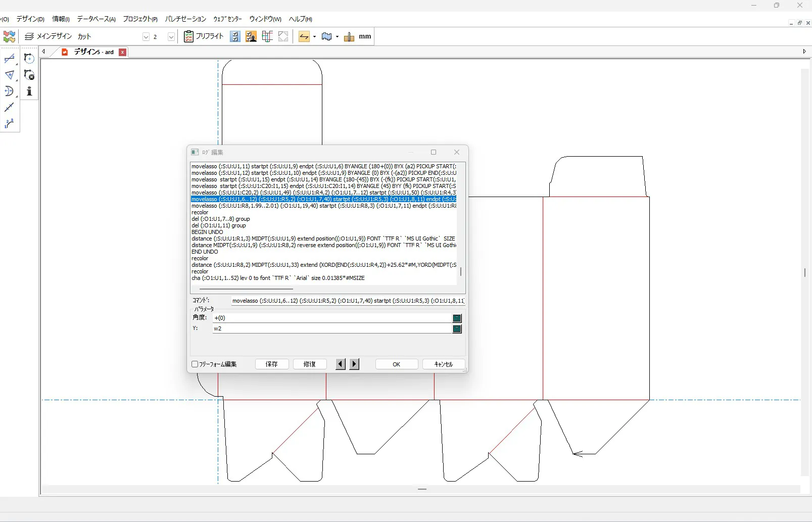 ArtiosCADのプレイバック機能を使って加工の手順を確認している画面