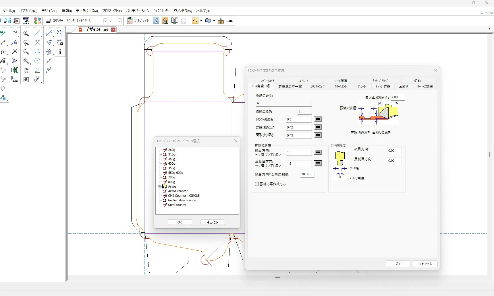 最適なレイアウトを自動で計算し面付けを複数提案している様子