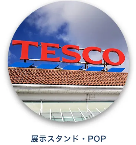 展示スタンド、POP作成ができるCNCルーター Axyz INFINITE