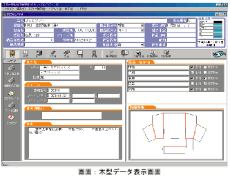 DieSYSの受注データ管理画面