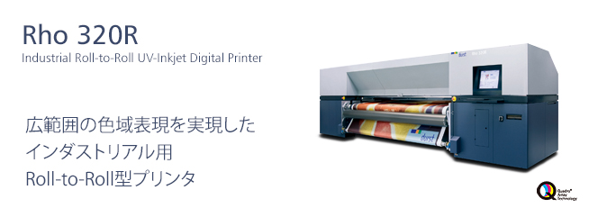 durst Rho�V���[�Y�͈���ɂ����鉮���O�E�p�r�E�V�`���G�[�V��������Ȃ����L���Ή����\�ł��B