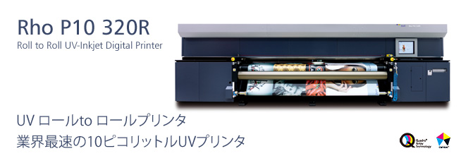 UV�t���b�h�x�b�h�v�����^�@�ƊE�ō��̔ėp���Ɛ��Y������������@10�s�R���b�g���̃t���b�h�x�b�h�v�����^