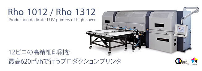 UVフラッドベッドプリンタ 業界最高の汎用性と生産性を実現する 10ピコリットルのフラッドベッドプリンタ