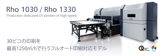 UV�t���b�h�x�b�h�v�����^�@�ƊE�ō��̔ėp���Ɛ��Y������������@10�s�R���b�g���̃t���b�h�x�b�h�v�����^