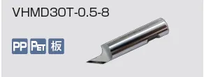 kongbsbergXのVHMD30T-0.5-8