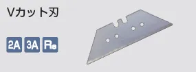 kongbsbergXのVカット刃