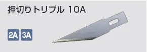 kongbsbergXの押切トリプル10A