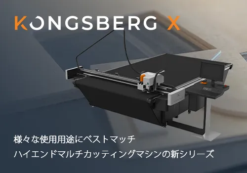KonsgbergXのミニバナー