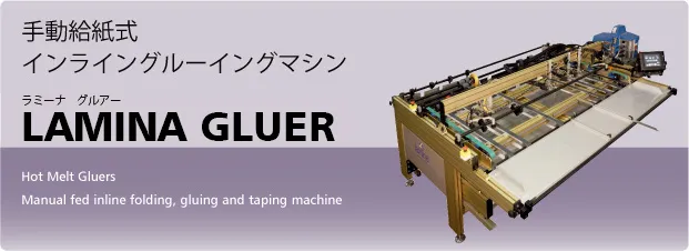 LAMINA　グルアー