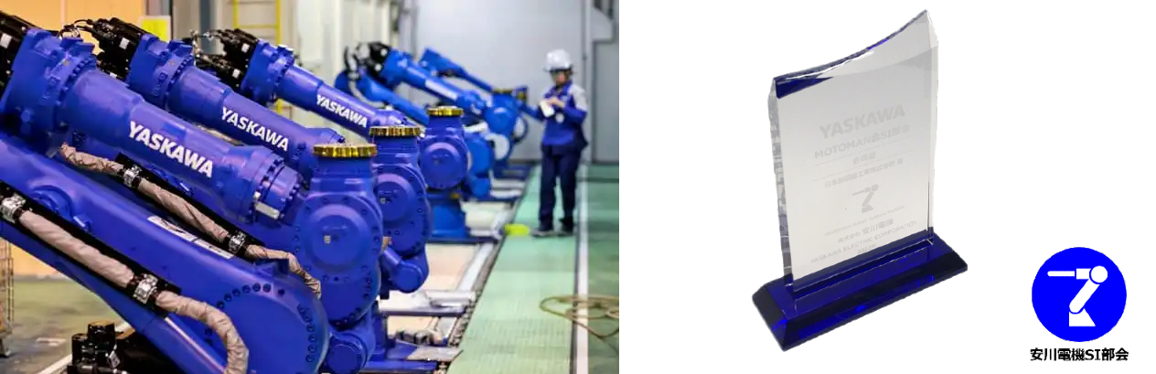 安川電機のSI部会に登録