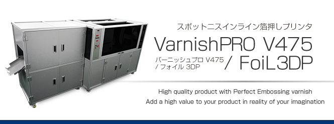 varnish