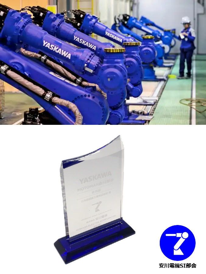 安川電機のSI部会に登録