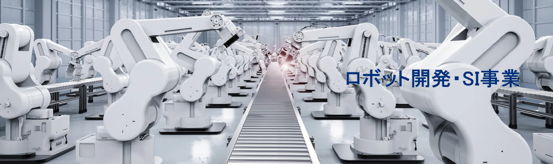 ロボットイメージ