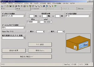 個装箱のサイズを指定しての積載シミュレーション